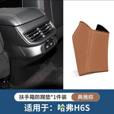 Chair back anti-kick pad accessories wholesale - armrest-box-anti-kick-pad-golden-orange-1-piece-set-2022-haval-h6s