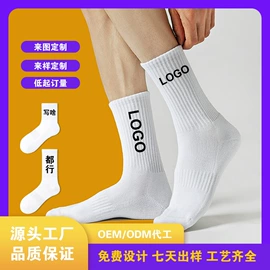 运动休闲棉袜;船袜、隐形袜;其他袜子