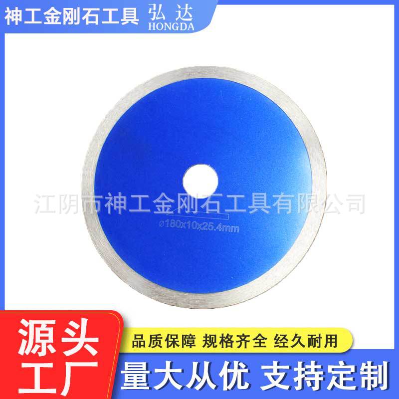 专业生产金刚石切割片 180mm 超薄玉石翡翠玻璃琉璃玛瑙切割片