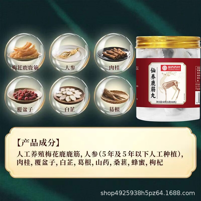 现货批发仙养鹿筋丸官方正品一展雄风养生食品鹿产品国药药材|undefined