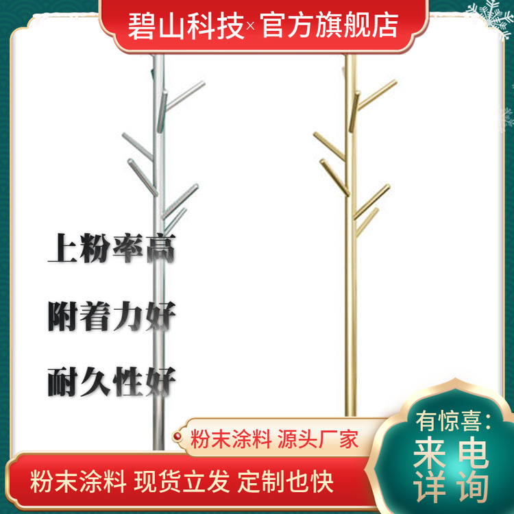 沙文粉末文件柜用户内粉末 细皱纹黑砂纹粉末涂料