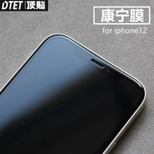 顶贴苹果17康宁膜Iphone17康宁玻璃钢化贴膜17promax猩猩硬膜适用