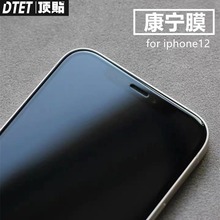 顶贴苹果15康宁膜Iphone15康宁玻璃钢化贴膜15promax猩猩硬膜适用