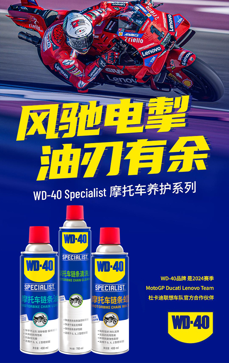 Wd40 Motorcycle Chain Oil Motorcycle Special Lubricant Oil Seal Chain Cleaning Agent Maintenance Set Chain Wax Wd
