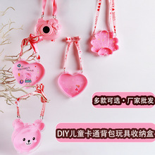 DIY��ͯ��ͨ����ռ{��͸����ɫ���İ��b�д��������Ʒ���ǹ���