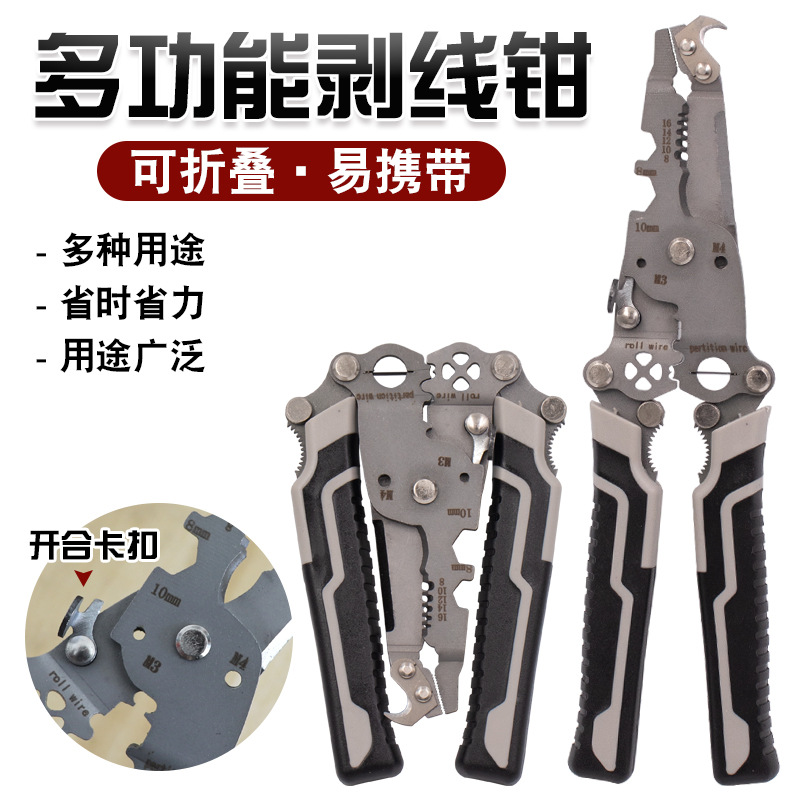 剥线钳削剥钳神器电工专用多功能神器剥线快速轻便耐用剥线的钳子