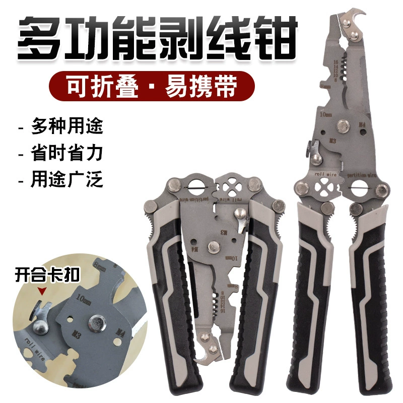 Специализированные для электрика 18 в 1 зажимы для зачистки проводов