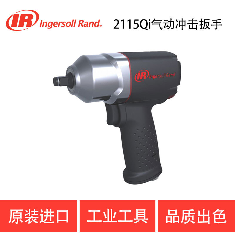 美国英格索兰IR迷你型气动冲击扳手 2115Qi 小风炮