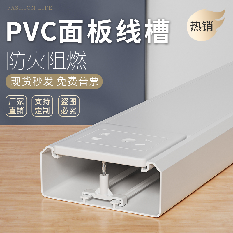 厂家直销PVC120*50线槽多功能面板线槽智能充电桩线槽桥架