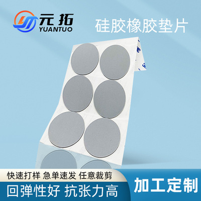 硅胶垫片厂家定制桌面风扇硅胶脚垫防滑eva脚垫自粘防震缓冲垫圈
