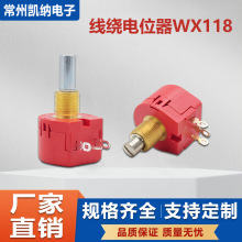 线绕电位器WX118线绕电位器厂家销售单圈线绕电位器、角位移电位