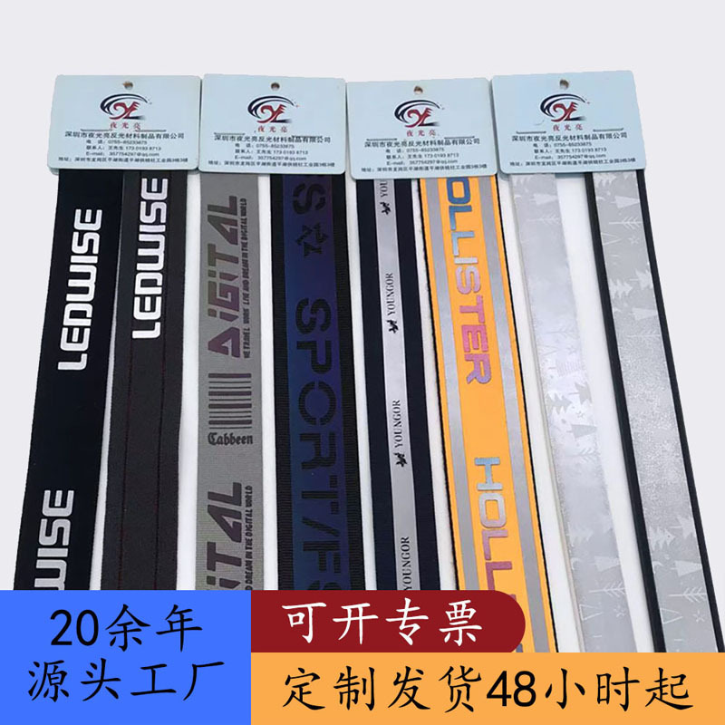 夜光亮反光布七彩反光印花面料图案星光炫彩反光服装布料高亮反光