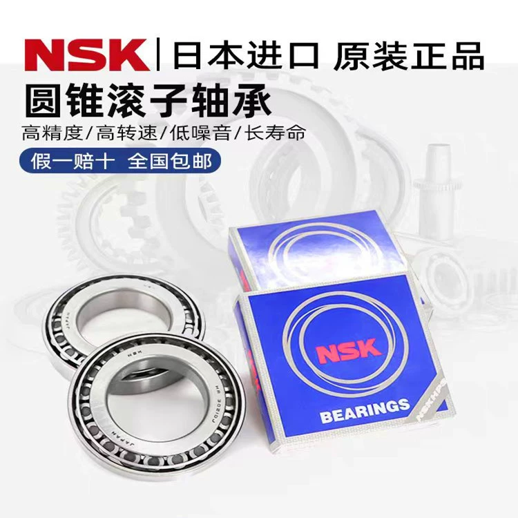 Япония NSK32008 подшипник HR32008XJ подшипник 32008 подшипник конический роликовый подшипник