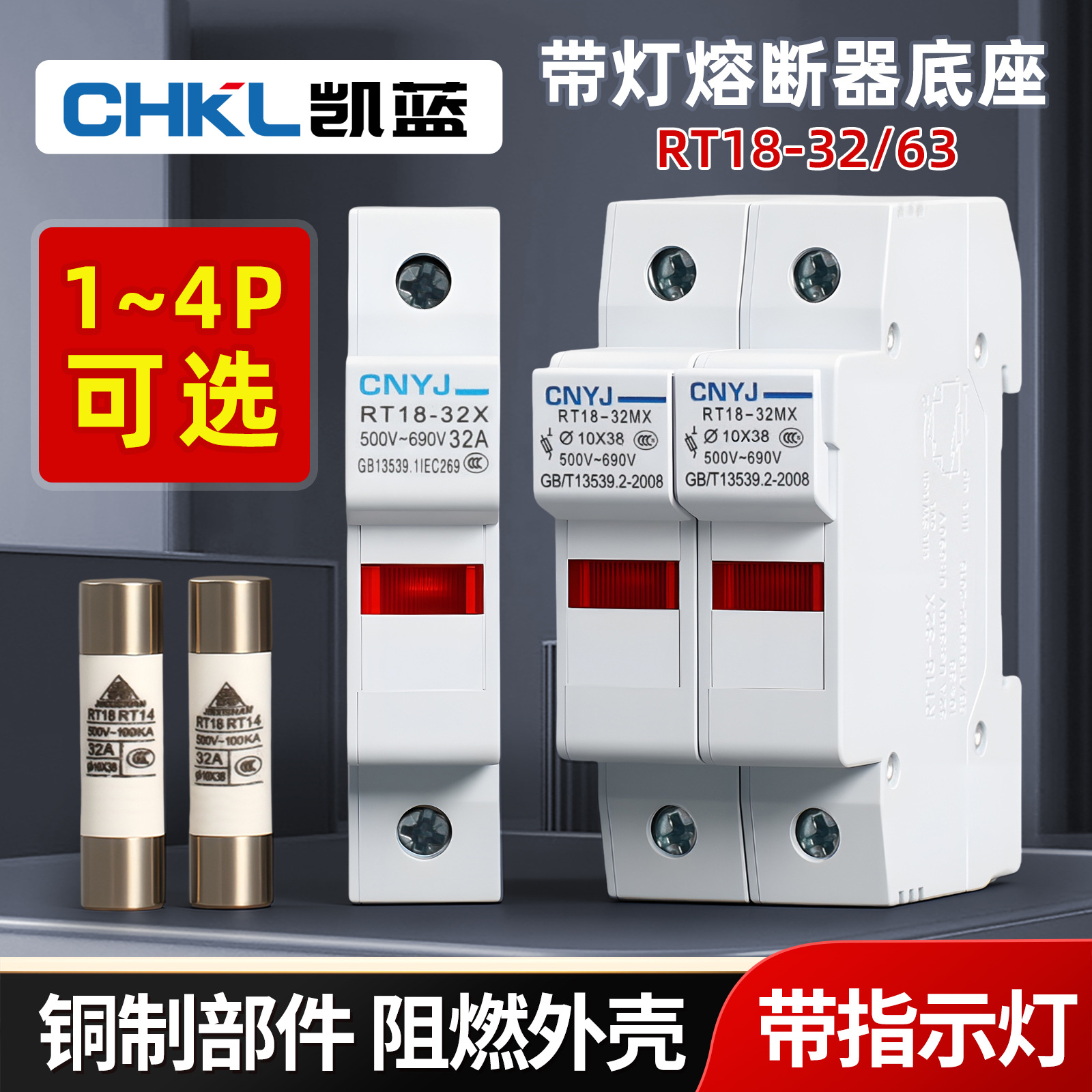 厂家 新型 RT18-32X 63X 1P导轨按装保险丝熔断器底座 带指示灯