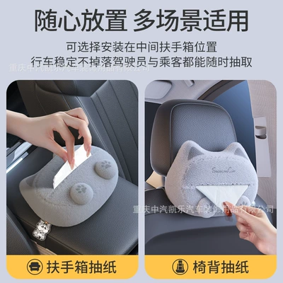 Storage Box Car Central Control – Car tissue box/set