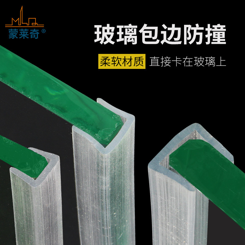 Monlaiqi 5mm Glass Edge Sealing Strip Anti-Collision Strip 8 Cabinet Glass Sliding Door Sliding Door Pvc Sound Insulation Strip