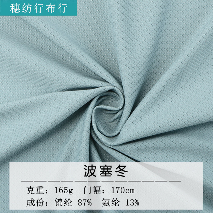 Chinlon Poseidon Quick-drying BreaThable Hole High ElasTic SporTs Yoga CloThing Cycling CloThing T-shirT polo ShirT CloTh Fabric