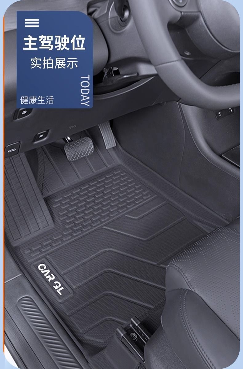 Suitable for Chery Ruihu 8L Foot Pad Surrounding TPE Car Foot Pad Ruihu 8L Covering Carpet Pad Five Original New