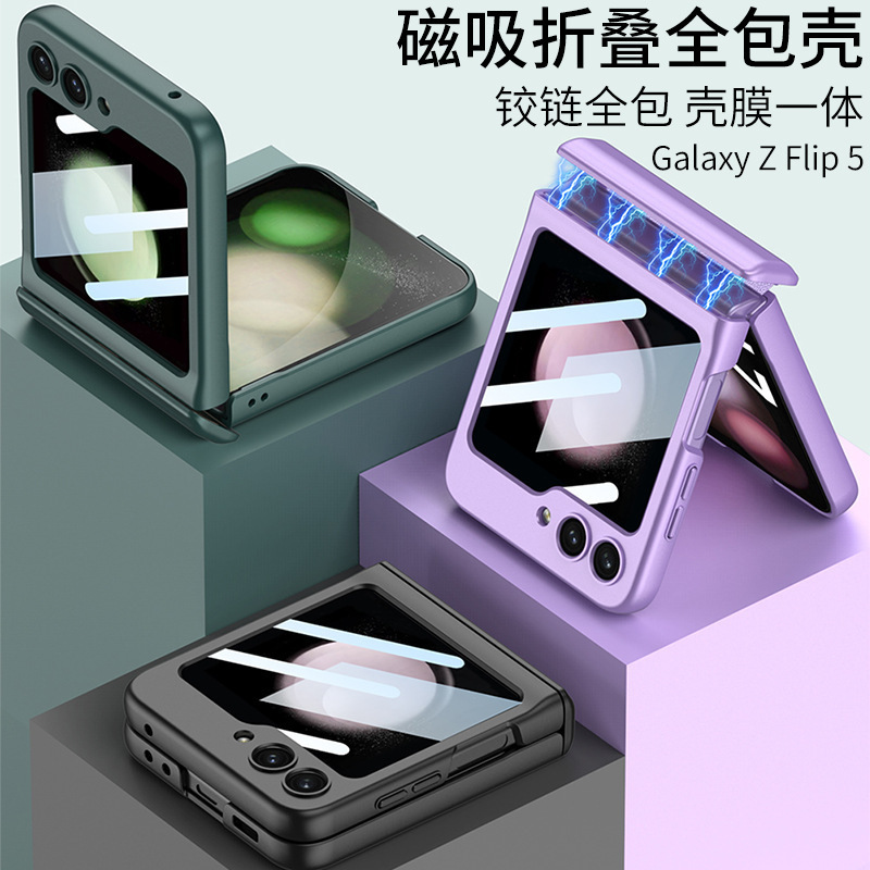 Suitable for Samsung Z Flip8 Mobile Phone Case, Magnetic Hinge Shell and Film Integrated Folding Screen Flip7/6 Anti-Fall Protective Cover