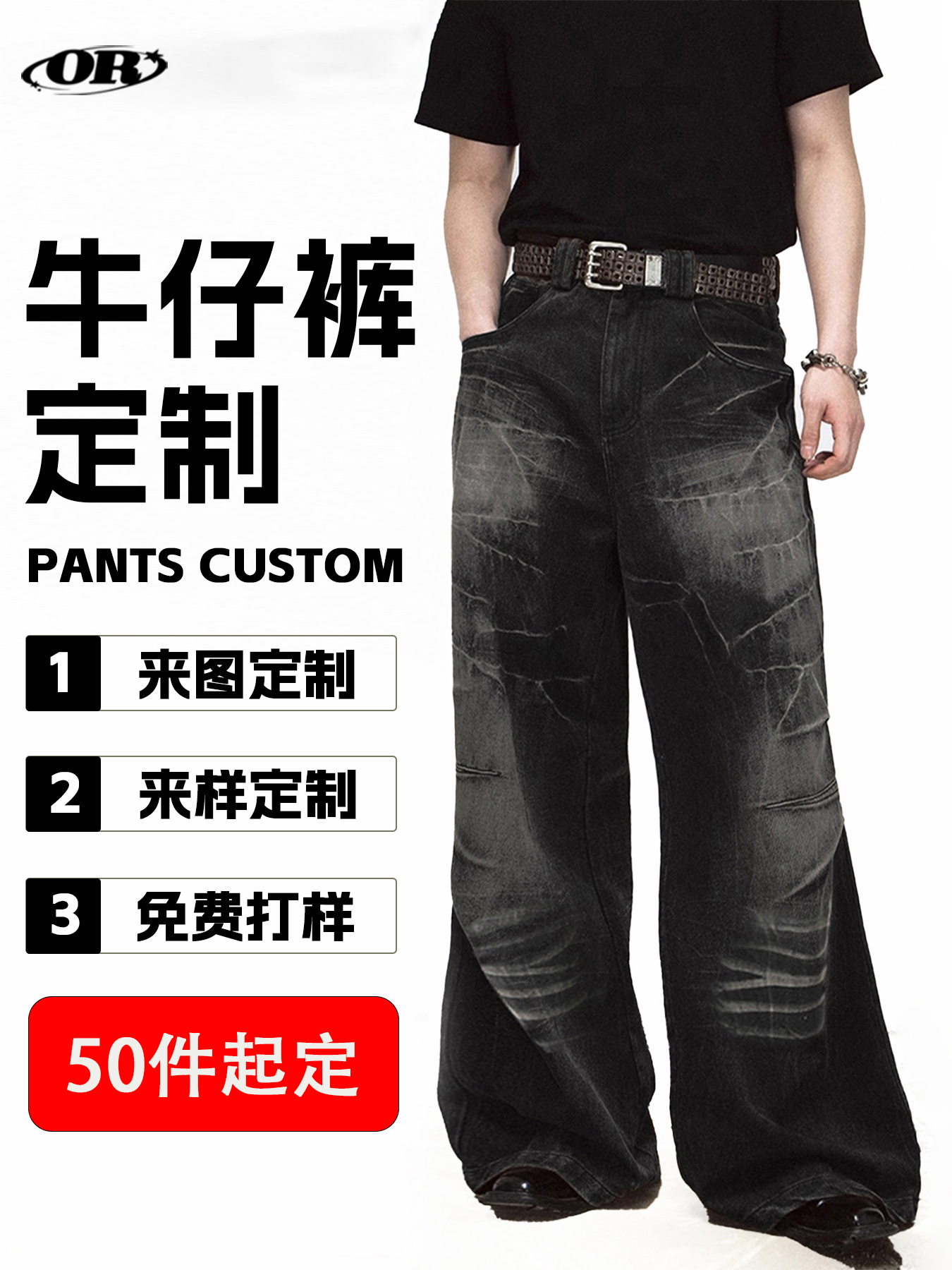 Jeans personalizados pantalones de comercio exterior transfronterizo para dibujar muestras personalizadas OEM fábrica de prendas de vestir prueba gratuita