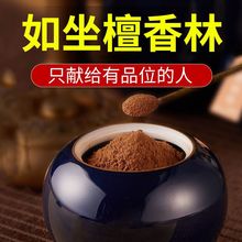 天然老山檀香粉沉香粉艾草粉原木粉供佛香熏香料香篆香道熏香包邮