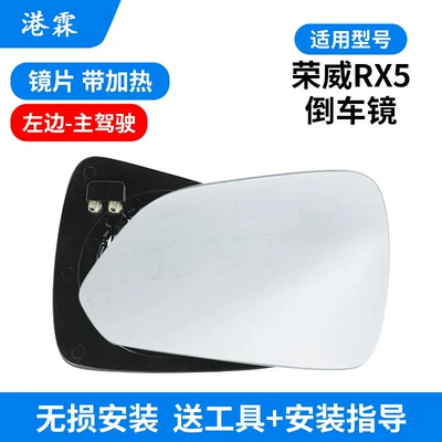 Suitable for Roewe Rx5 Reversing Mirror Housing, Erx5 Rearview Mirror Housing, Mirror Lens Frame, Turn Signal Reflector, Bottom Shell (Rear mirror/rearview mirror assembly) - original-heated-lens-main-driver