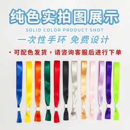 一次性手环;纸类标签