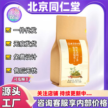北京同仁堂内廷上用金银花菊花枸杞决明子茶现货正品官方旗舰店代