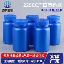 蓝色225ml压旋盖瓶固体包装瓶225毫升塑料瓶子压旋盖片剂瓶