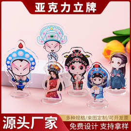 亚克力人形立牌制定卡通动漫展示立牌动漫周边人物摆件桌面创意