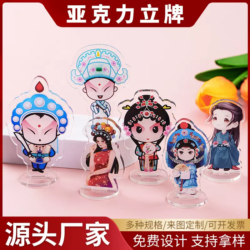 亚克力人形立牌制定卡通动漫展示立牌动漫周边人物摆件桌面创意