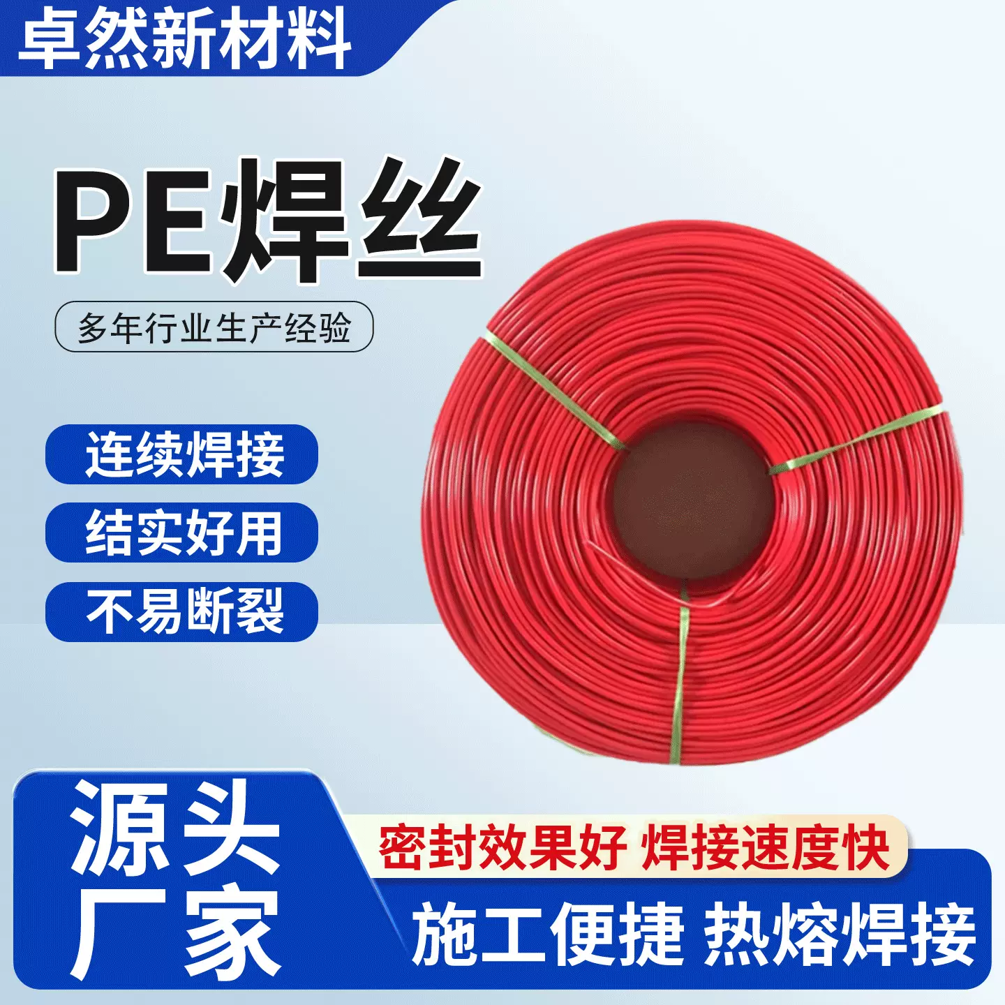 土工膜pe焊条热熔焊枪塑料焊条颜色尺寸可定制厂家pe焊条塑料