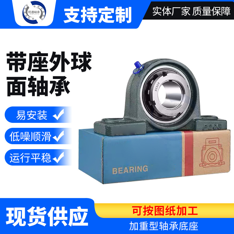 带座外球面轴承 UCP213 UCP214 UCP215 UCP216 UCP217 UCP218轴承