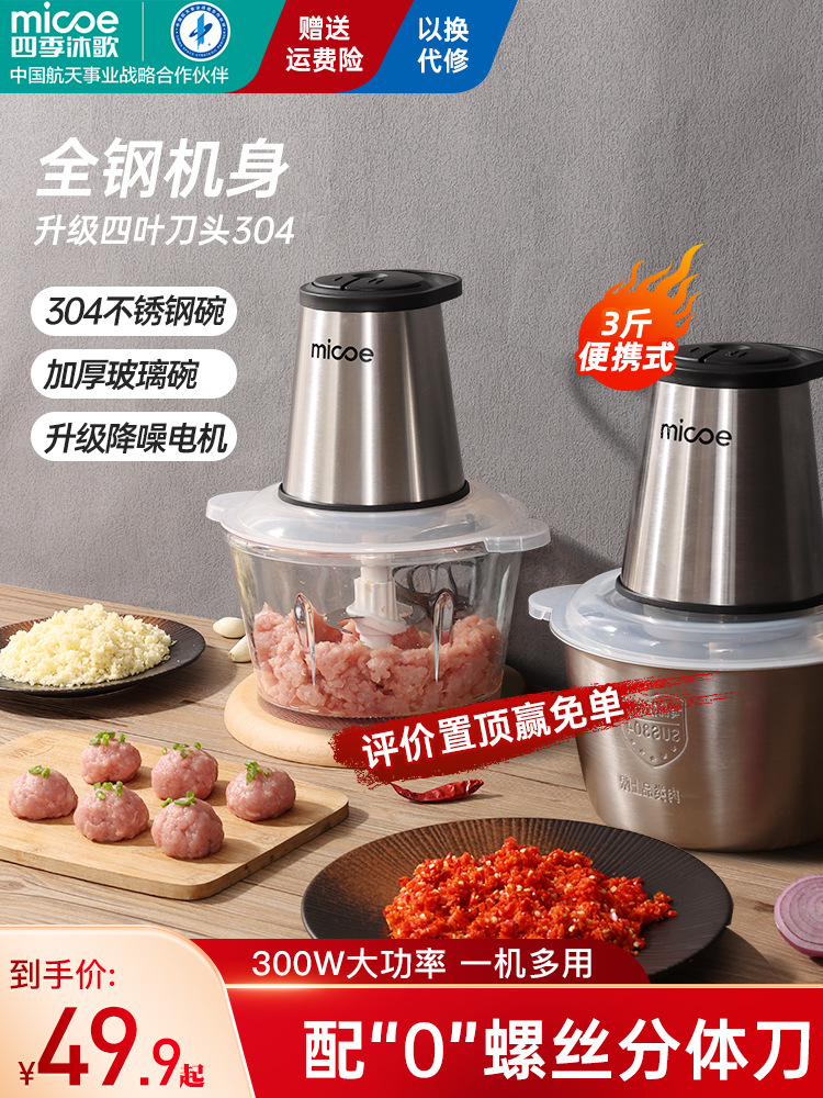 Mincer household Electric small-scale Meat stir food Garlic multi-function