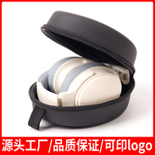 头戴式耳机收纳包装盒 蓝牙折叠耳机盒防水防震便携硬壳eva耳机包