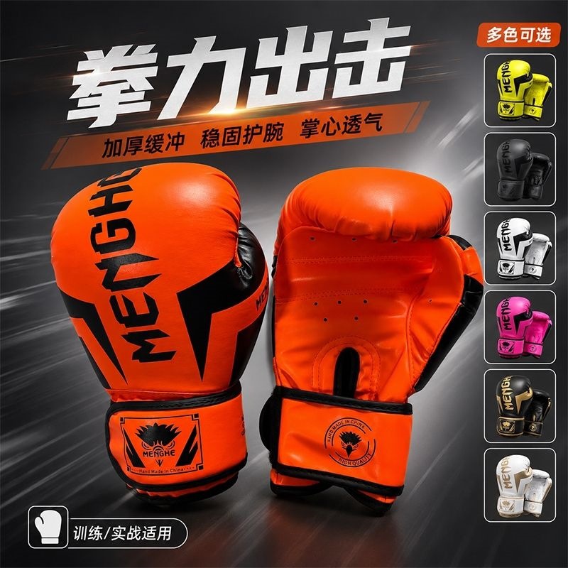 Adult boxing gloves, unisex, for combat sports, sandbag training, and boxing matches; professional-grade boxing gloves; children's boxing gloves