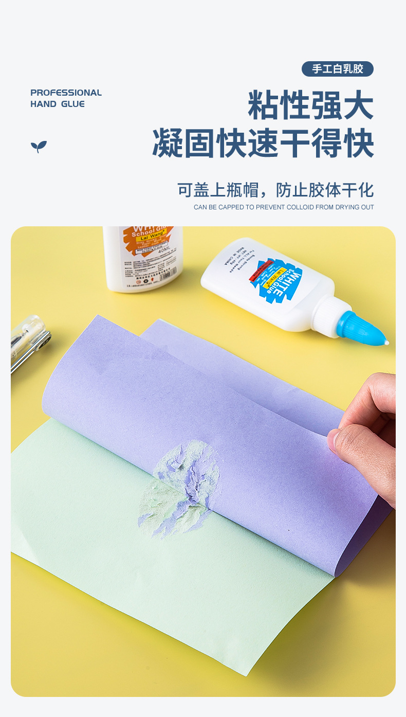 231030-乳胶胶水-5SKU_14.jpg