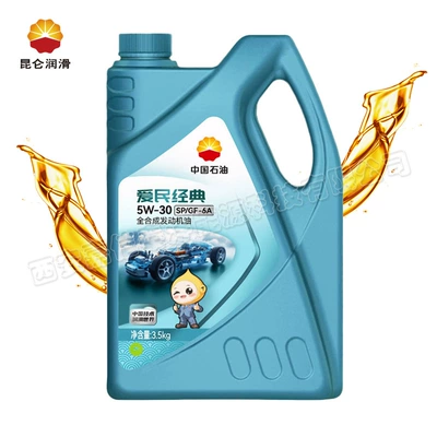 Gasoline Engine Oil 5W30 SP GF-6A fully