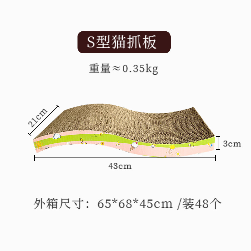 S型猫抓板（粉蓝)  + ¥2.18 