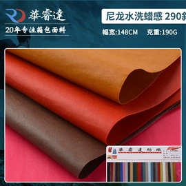 涤纶面料;尼龙面料;复合面料