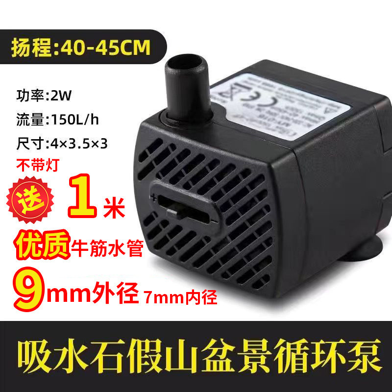 220v微型上水石假山小水泵吸水石造雾器流水喷泉鱼缸迷你小抽水泵|undefined