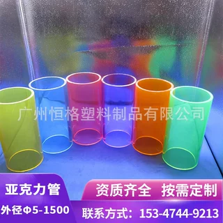 工厂定制亚克力管有机玻璃管 彩色亚克力管透明圆柱形管筒可开模