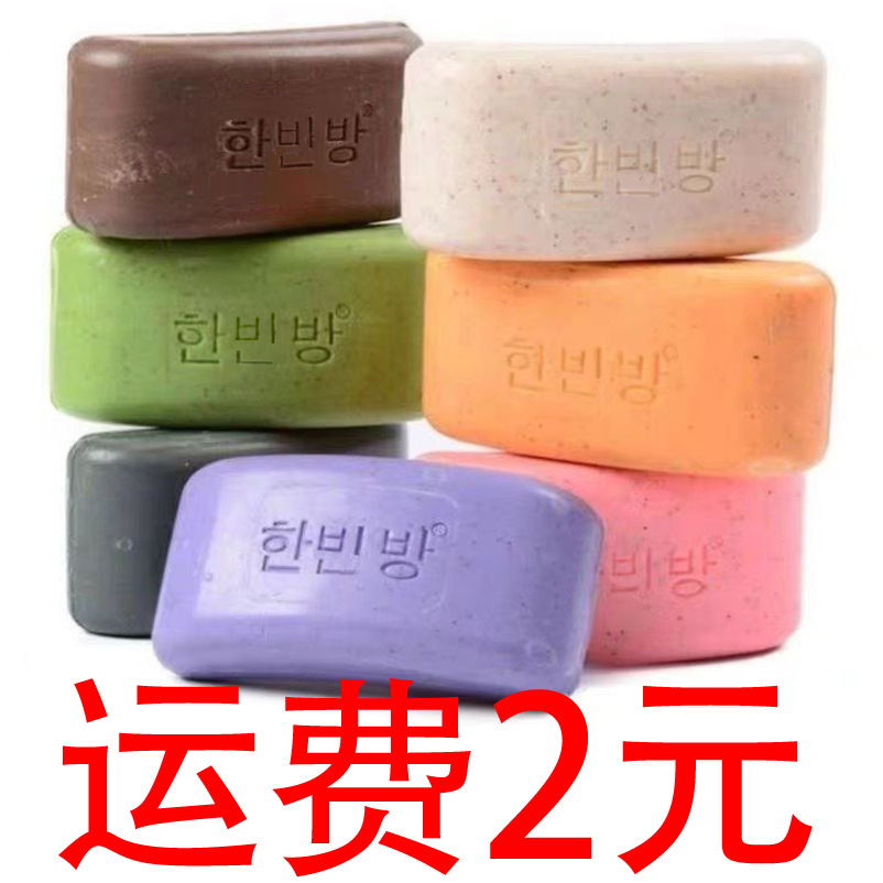 (Wholesale), natural soap, matte exfoliating bath soap, Korean style