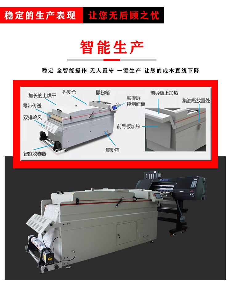 白墨烫画打印机