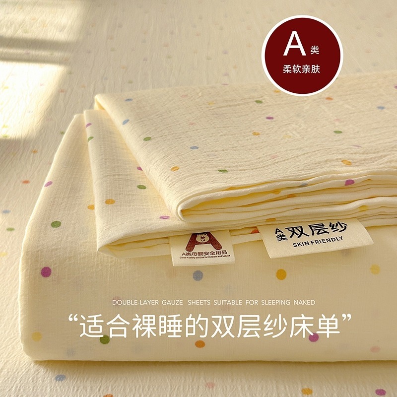 夏季双层纱床单单件碎花a类母婴级枕套三件套双人单人学生宿舍|undefined