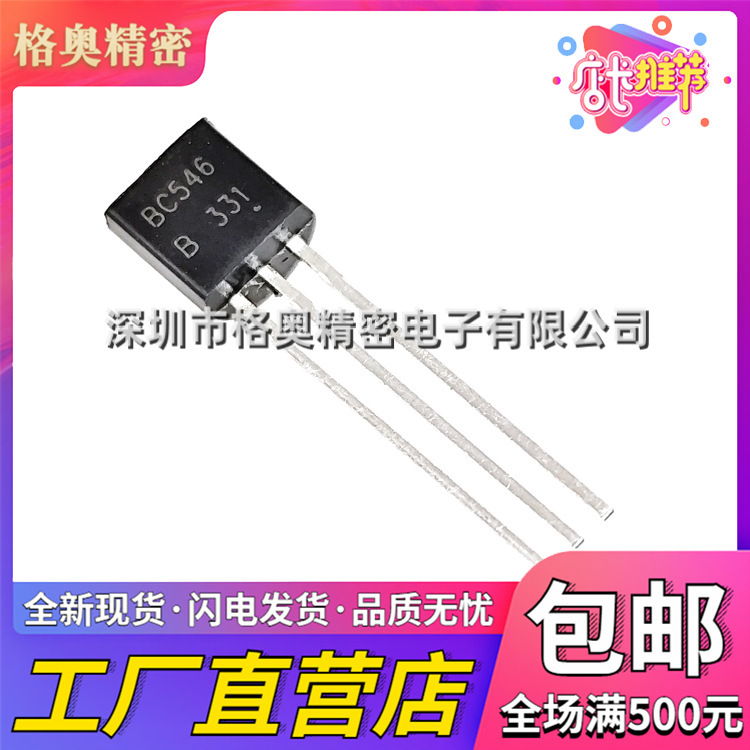 BC546 BC547 BC548 BC556 BC557 BC558 BC546B TO-92 in-line triode BC546 BC547 BC548 BC556 BC557 BC558 BC546B TO-92 in-line triode
