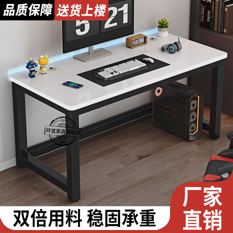 Double Computer Desk Desktop Desk Home Desk Study Table Bedroom Rectangular Small Table Simple E-Sports Table