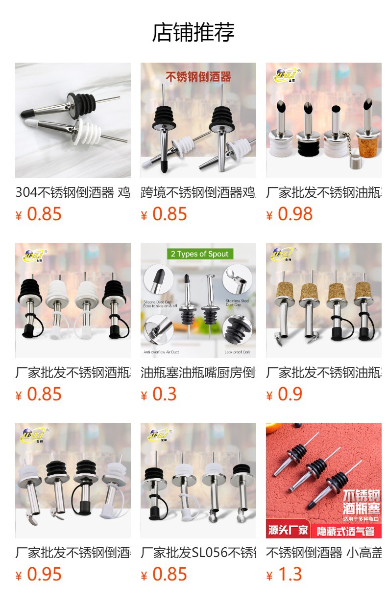 预览状态下无法点击,发布后,可点击跳转到对应的商品页面