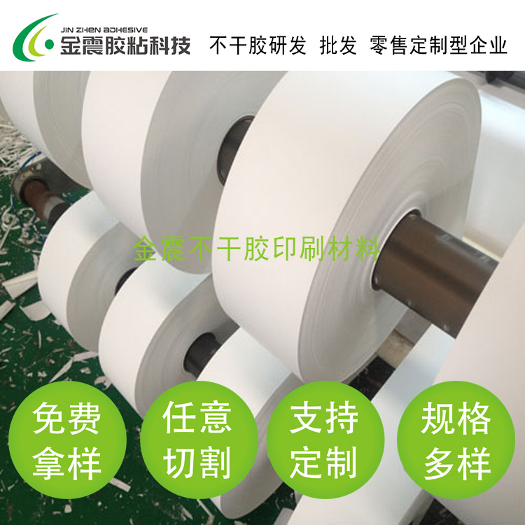 东莞批发中碎易碎纸不干胶标签易碎标贴材料环保特碎易碎纸不干胶