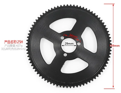 tooth disc – Other drive systems - 3-holes-80-teeth-sprocket-inner-diameter-29mm